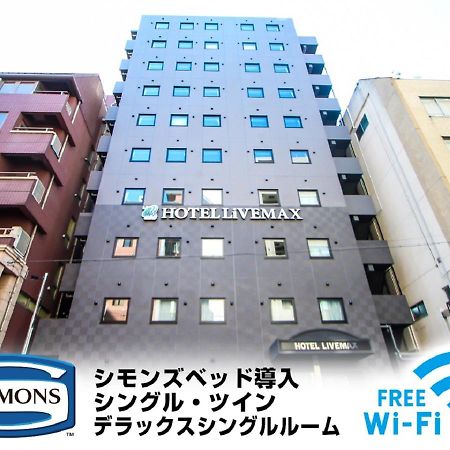 Hotel Livemax Yokohama Kannai Ekimae Екстериор снимка